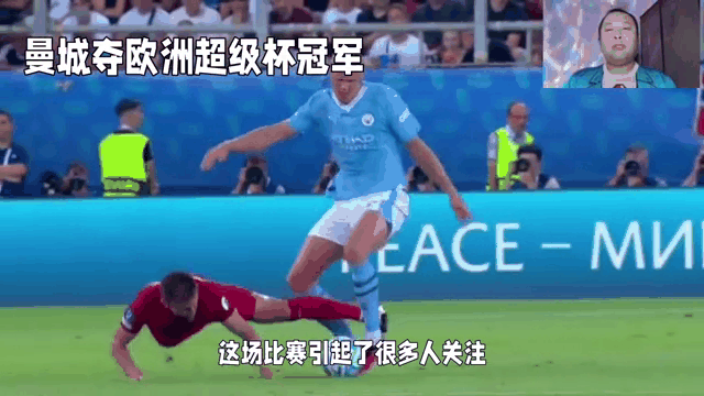 关于切尔西击败曼城，赢得欧洲超级杯冠军的信息