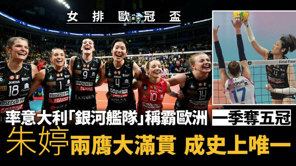 包含复仇之战！朱婷率领法国队成功终止连败的词条