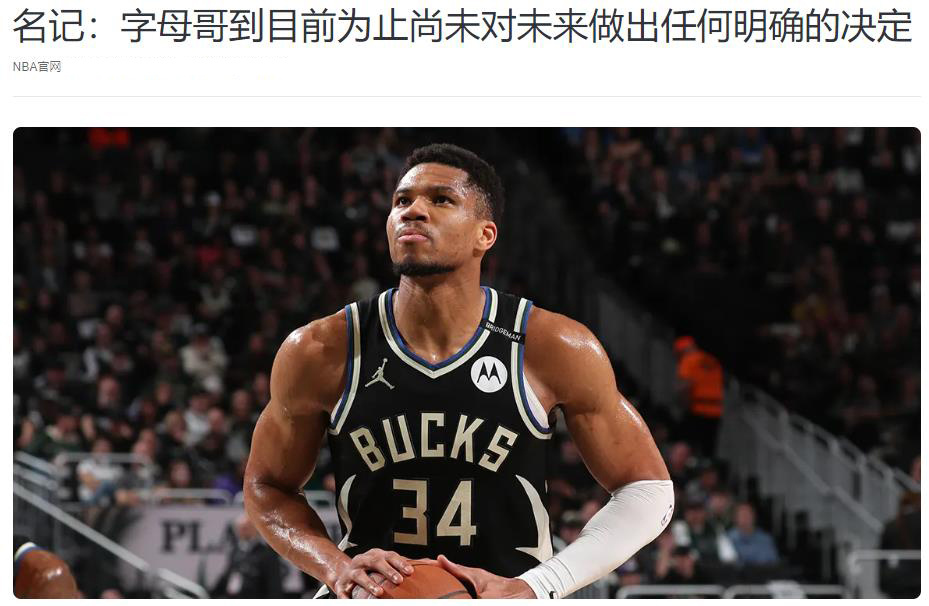 字母哥陷入低谷，西蒙斯连败，湖人球队命运悬念！